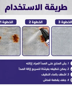 عرض بخاخ مزيل الصدأ + ملمع ومجدد فوانيس السيارة + 2 فوطة مايكروفايبر هدية 18 عرض بخاخ مزيل الصدأ + ملمع ومجدد فوانيس السيارة + 2 فوطة مايكروفايبر هدية - الصورة 4