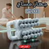 جهاز مساج وتدليك الجسم كهربائي متعدد الرؤوس (24 رأس تدليك)