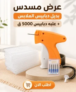 عرض مسدس بديل دبابيس الملابس + علبه دبابيس 5000 ق