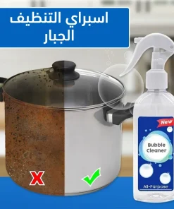 عرض طقم موكيت فائق الامتصاص 2 قطعة مع عرض 3 قطع اسبراي التنظيف الجبار Multipurpose Bubble Cleaner 20 عرض طقم موكيت فائق الامتصاص 2 قطعة مع عرض 3 قطع اسبراي التنظيف الجبار Multipurpose Bubble Cleaner - الصورة 9