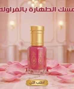 مجموعة مسك 3 ملل - ( 2 مسك ابيض - 1 مسك رومان - 1 مسك فراولة )