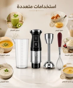 هاند بلندر BRAUN 3 في 1 استاليس 2700 وات - خلاط يدوي كهربائي للخلط مع ضمان عام 9 هاند بلندر BRAUN 3 في 1 استاليس 2700 وات - خلاط يدوي كهربائي للخلط مع ضمان عام - الصورة 4