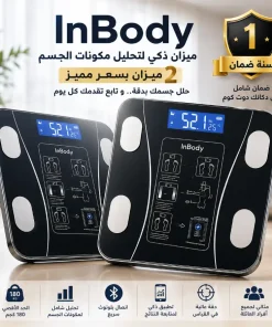 عرض اتنين ميزان INBODY مع ضمان سنة