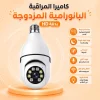 كاميرا المراقبة البانورامية المزدوجة بدقة HD + ضمان سنه