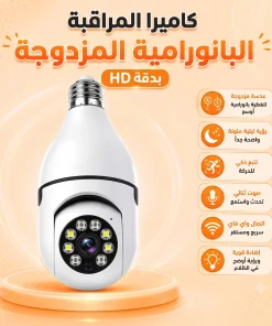 كاميرا المراقبة البانورامية المزدوجة بدقة HD + ضمان سنه
