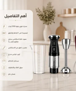 هاند بلندر BRAUN 3 في 1 استاليس 2700 وات - خلاط يدوي كهربائي للخلط مع ضمان عام 11 هاند بلندر BRAUN 3 في 1 استاليس 2700 وات - خلاط يدوي كهربائي للخلط مع ضمان عام - الصورة 6