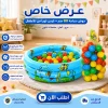 عرض حوض سباحة 80 سم قابل للنفخ + كيس كور امن للأطفال
