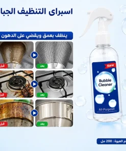 ⁦عرض طقم فرشه التنظيف الدواره مع قطعه اسبراي التنظيف الجبار Multipurpose Bubble Cleaner مع المكنسة القابلة لأعادة الشحن 3 في 1⁩ - الصورة ⁦8⁩