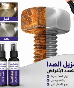 عرض بخاخ مزيل الصدأ + ملمع ومجدد فوانيس السيارة + 2 فوطة مايكروفايبر هدية 21 عرض بخاخ مزيل الصدأ + ملمع ومجدد فوانيس السيارة + 2 فوطة مايكروفايبر هدية - الصورة 7