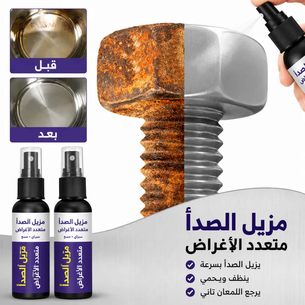 عرض بخاخ مزيل الصدأ + ملمع ومجدد فوانيس السيارة + 2 فوطة مايكروفايبر هدية 7 عرض بخاخ مزيل الصدأ + ملمع ومجدد فوانيس السيارة + 2 فوطة مايكروفايبر هدية - الصورة 7
