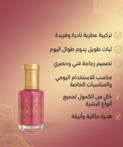 ⁦مجموعة مسك 3 ملل - ( 2 مسك ابيض - 1 مسك رومان - 1 مسك فراولة )⁩ - الصورة ⁦3⁩
