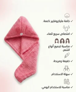 Alternative view of فوطة مايكروفايبر للشعر