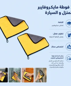 عرض بخاخ مزيل الصدأ + ملمع ومجدد فوانيس السيارة + 2 فوطة مايكروفايبر هدية 25 عرض بخاخ مزيل الصدأ + ملمع ومجدد فوانيس السيارة + 2 فوطة مايكروفايبر هدية - الصورة 11