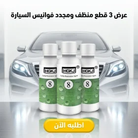 عرض 3 قطع  ملمع فوانيس السيارة للتلميع وإصلاح الخدوش