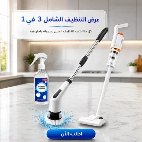 عرض طقم فرشه التنظيف الدواره مع قطعه اسبراي التنظيف الجبار Multipurpose Bubble Cleaner مع المكنسة القابلة لأعادة الشحن 3 في 1