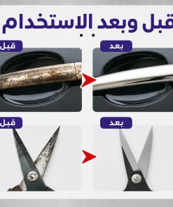 عرض بخاخ مزيل الصدأ + ملمع ومجدد فوانيس السيارة + 2 فوطة مايكروفايبر هدية 23 عرض بخاخ مزيل الصدأ + ملمع ومجدد فوانيس السيارة + 2 فوطة مايكروفايبر هدية - الصورة 9