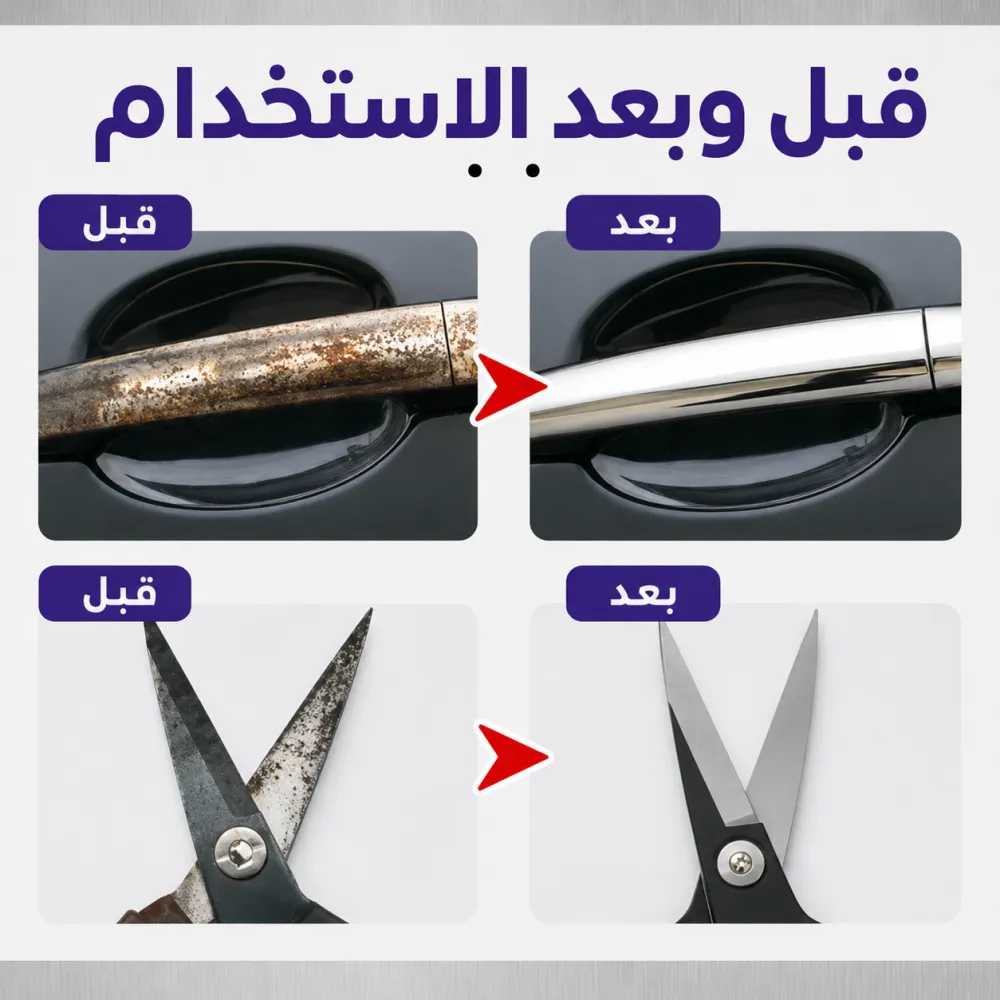 عرض بخاخ مزيل الصدأ + ملمع ومجدد فوانيس السيارة + 2 فوطة مايكروفايبر هدية 9 عرض بخاخ مزيل الصدأ + ملمع ومجدد فوانيس السيارة + 2 فوطة مايكروفايبر هدية - الصورة 9