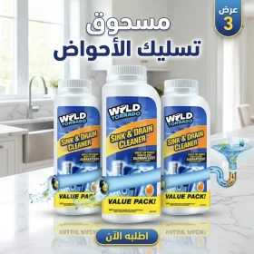 عرض ثلاث قطع مسحوق تسليك الأحواض