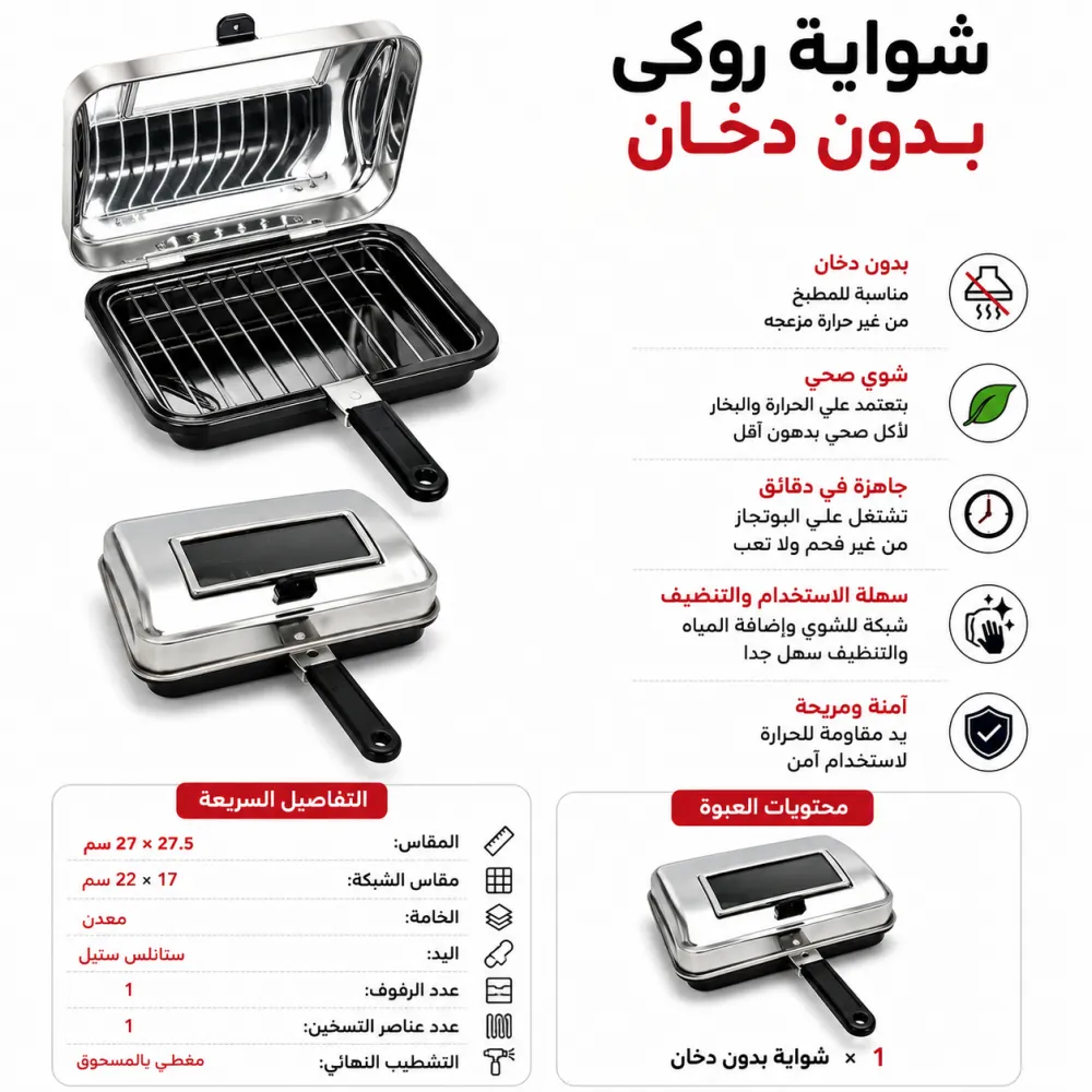 شواية الستانلس ستيل من روكي فضي مع نص كيلو فحم 7 شواية الستانلس ستيل من روكي فضي مع نص كيلو فحم - الصورة 7