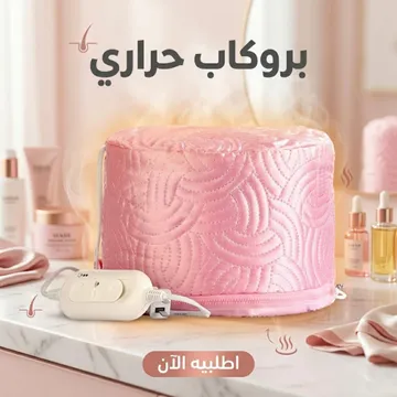 عرض فرشاة 5 في 1 + بروكاب حراري 5 عرض فرشاة 5 في 1 + بروكاب حراري - الصورة 5