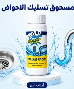 مسحوق تسليك الأحواض