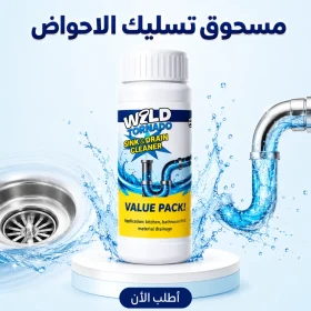 مسحوق تسليك الأحواض