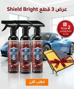 عرض : 3 قطع Shield Bright ملمع سيارات  + 2 فوطة مايكروفايبر هدية