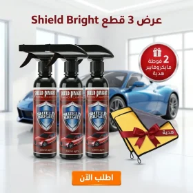 عرض : 3 قطع Shield Bright ملمع سيارات  + 2 فوطة مايكروفايبر هدية