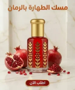 ⁦مجموعة مسك 3 ملل - ( 2 مسك ابيض - 1 مسك رومان - 1 مسك فراولة )⁩ - الصورة ⁦4⁩