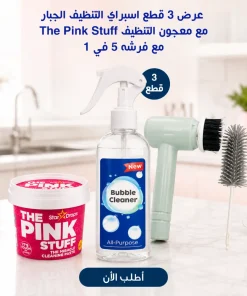 عرض 3 اسبراي التنظيف الجبار Multipurpose Bubble Cleaner + معجون التنظيف The Pink Stuff + فرشه 5 في 1
