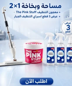 عرض مساحة وبخاخة 2×1 + معجون التنظيف The Pink Stuff + 3 اسبراي التنظيف الجبار Multipurpose Bubble Cleaner