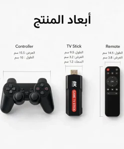 ⁦جهاز وعصا ألعاب فيديو مطور 8K 5G (+30,000 لعبة ريترو) + ضمان سنة⁩ - الصورة ⁦6⁩