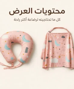 ⁦عرض : كرسي هزاز للأطفال بينك + مخدة رضاعة + ساتر رضاعة⁩ - الصورة ⁦9⁩