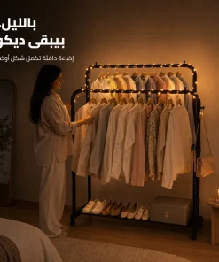 عرض ستاند ملابس زوجي بعجل مع ليد زينة يعمل بالطاقة الشمسية