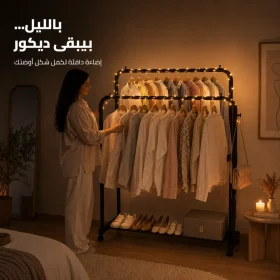 عرض ستاند ملابس زوجي بعجل مع ليد زينة يعمل بالطاقة الشمسية