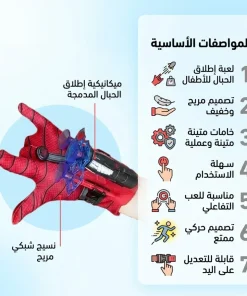 ⁦قفاز سبيدرمان⁩ - الصورة ⁦5⁩