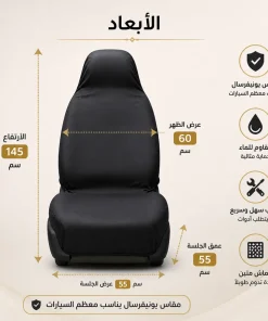 فرش كراسي السيارة 13 فرش كراسي السيارة - الصورة 6