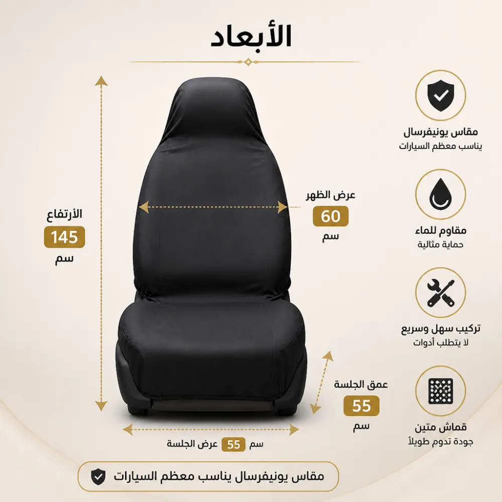 فرش كراسي السيارة 6 فرش كراسي السيارة - الصورة 6