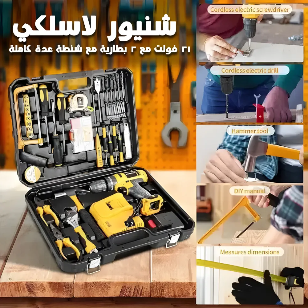 شنطة عدة بشنيور لاسلكي (21 فولت) 1 شنطة عدة بشنيور لاسلكي (21 فولت)