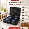 بوتجاز 4 عيون اللون اسود
