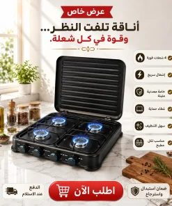 بوتجاز 4 عيون اللون اسود