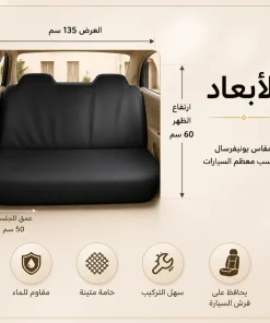فرش كراسي السيارة 14 فرش كراسي السيارة - الصورة 7