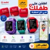ساعة تتبع ذكيه