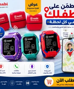 ساعة تتبع ذكيه
