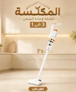 ⁦عرض المكنسة القابلة لأعادة الشحن 3 في 1 مع 2 هديه⁩ - الصورة ⁦3⁩