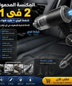 ⁦عرض مسدس كهربائى لغسيل السيارة ببطاريتين 48 + المكنسة المحمولة شفط و طرد + ضمان سنة⁩ - الصورة ⁦4⁩
