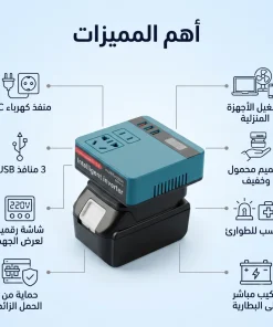 ⁦مصدر طاقة محمول، محول تيار مستمر إلى متردد + بطارية 48⁩ - الصورة ⁦5⁩
