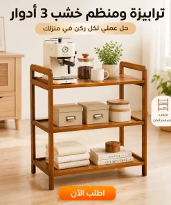 ترانيزه و منظم خشب 3 ادوار