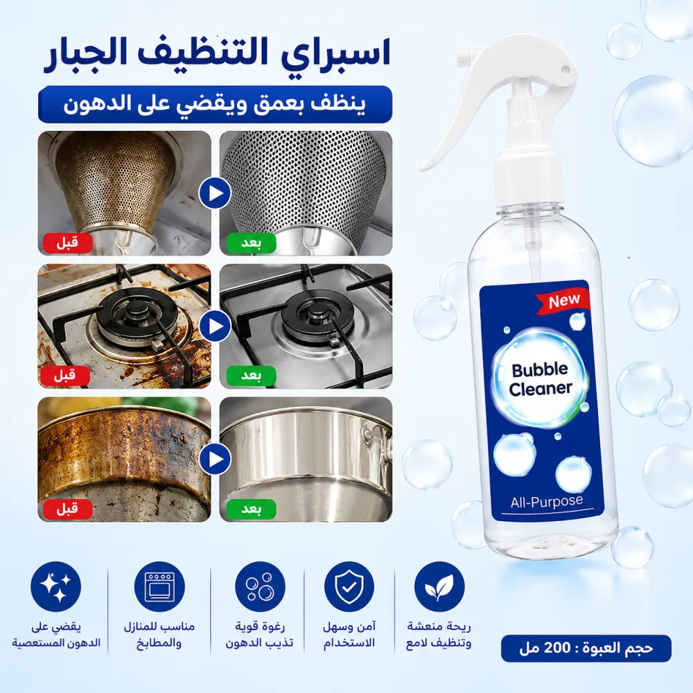 عرض معجون التنظيف The Pink Stuff + 3 اسبراي التنظيف الجبار Multipurpose Bubble Cleaner + 2 أقوى سفنجة لتنظيف الزجاج 11 عرض معجون التنظيف The Pink Stuff + 3 اسبراي التنظيف الجبار Multipurpose Bubble Cleaner + 2 أقوى سفنجة لتنظيف الزجاج - الصورة 11
