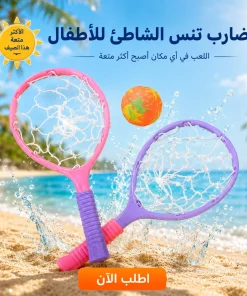 مضارب تنس شاطئي ملونة مع كرة